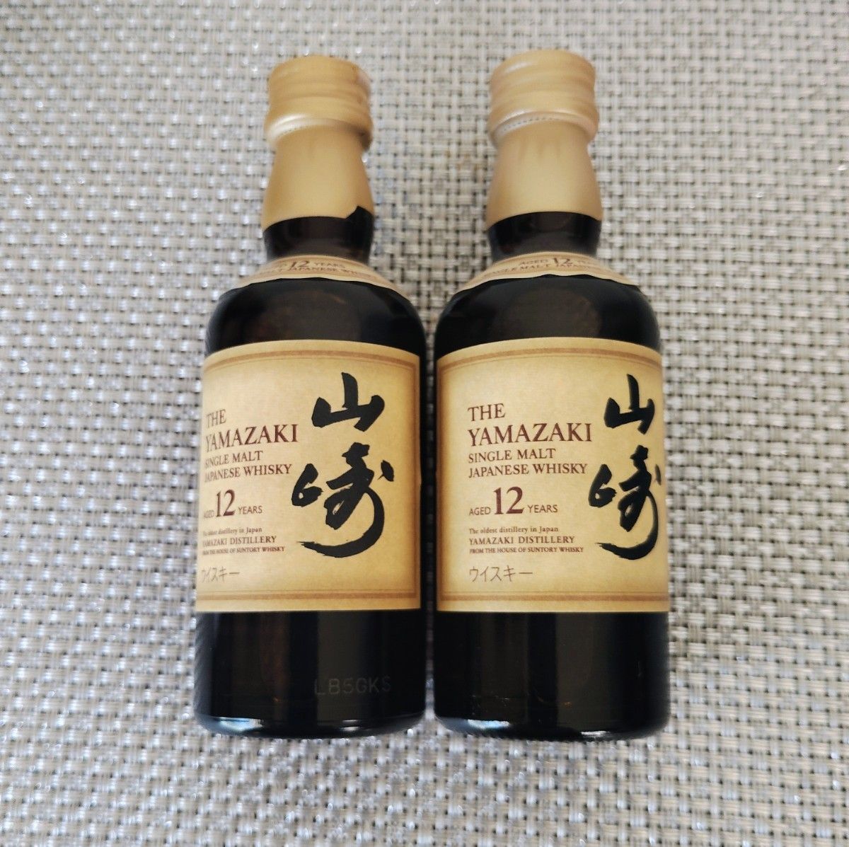 新品 未開封 サントリー 山崎 10年 50ml グラス付き ミニボトル