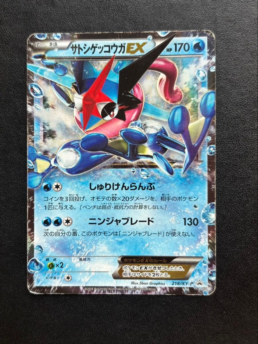 ゲッコウガ 209/XY-P プロモ 未開封 | Shop at JDirectItems