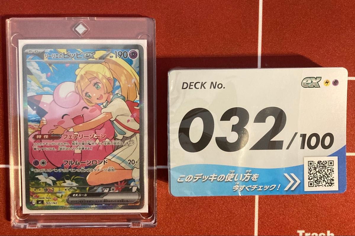 ポケモンカード スタートデッキ100 No.032 ナンジャモのハラバリーex