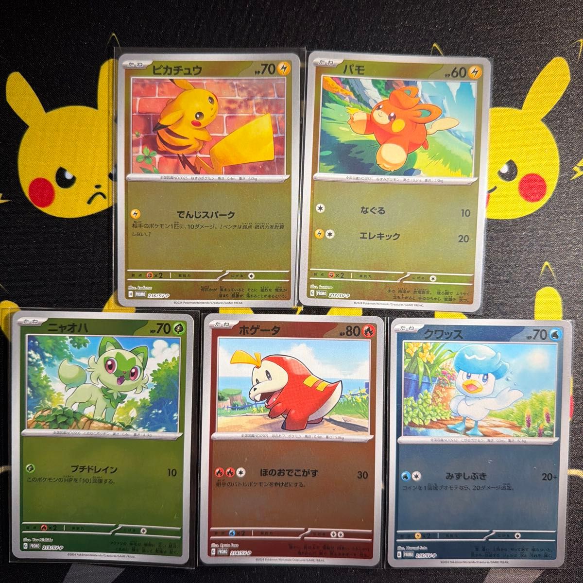 ピカチュウ プロモ ポケカの夏がキタ ポケモンカードゲーム | Shop at
