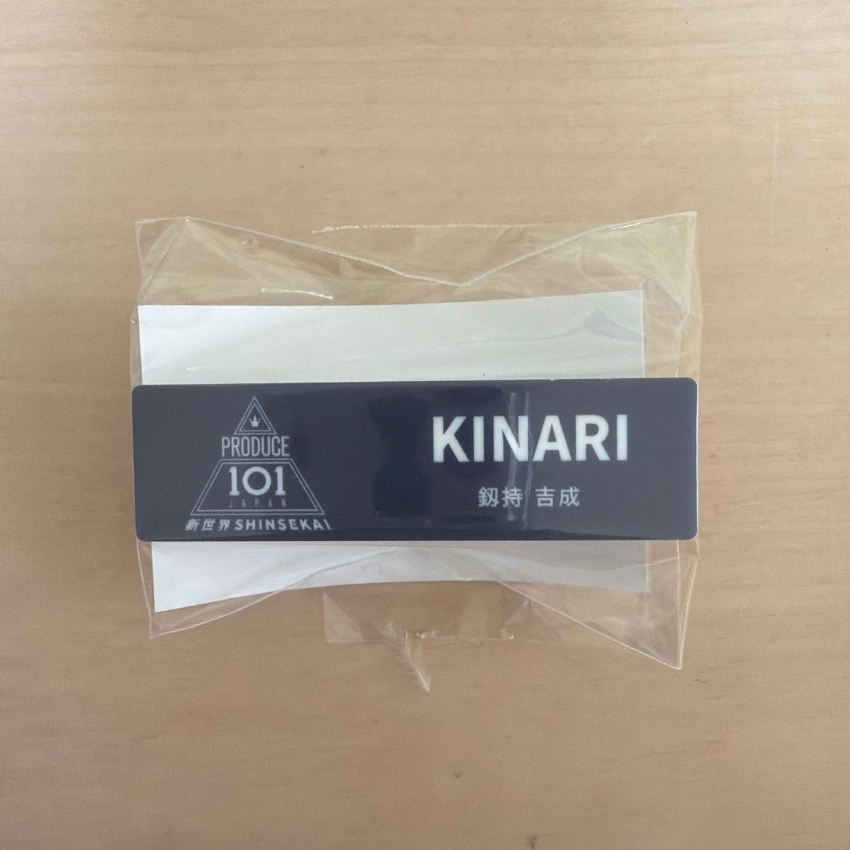 吉成