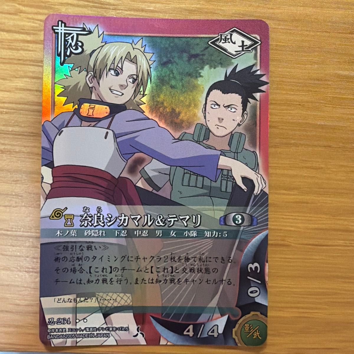 テマリ NARUTO