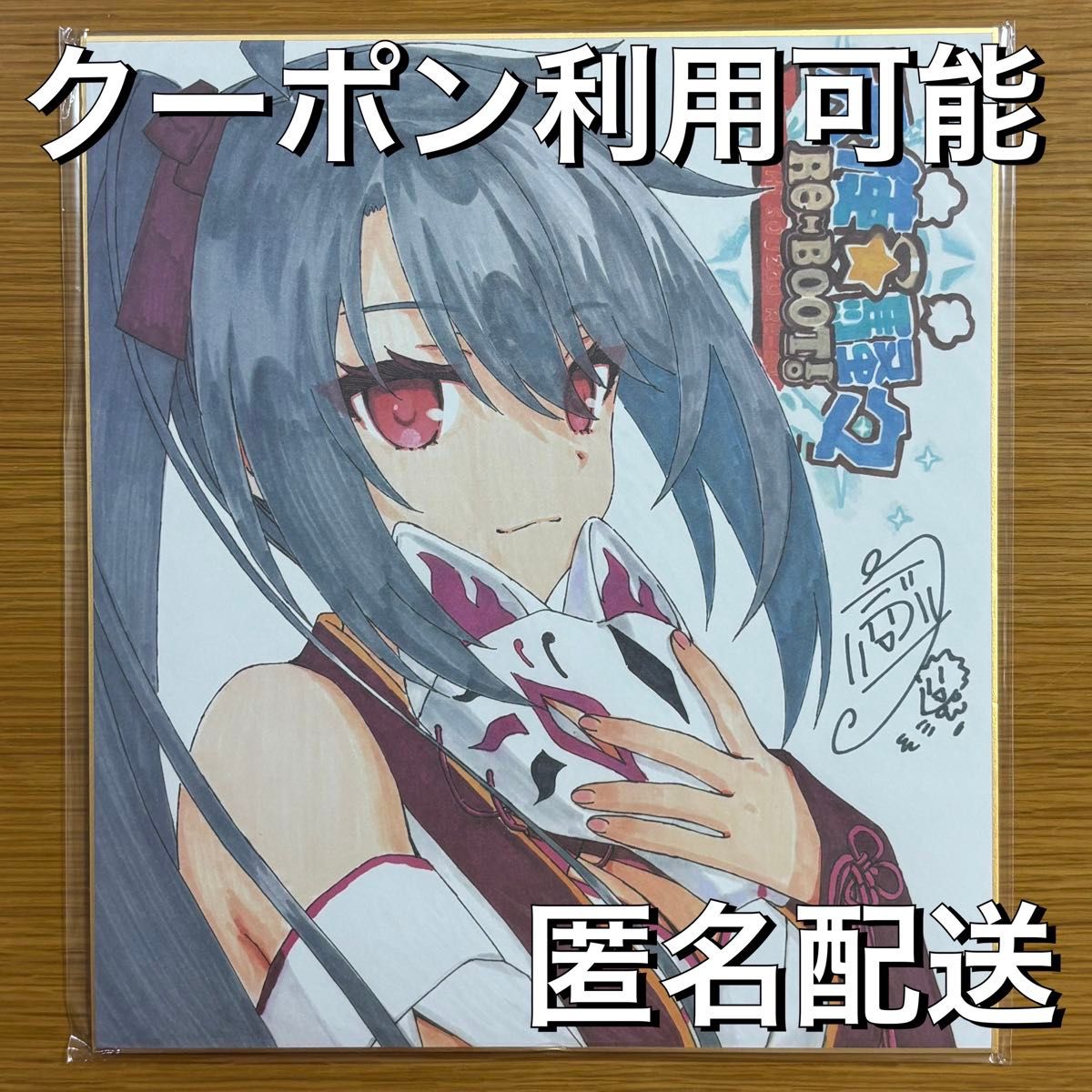 天使☆騒々色紙