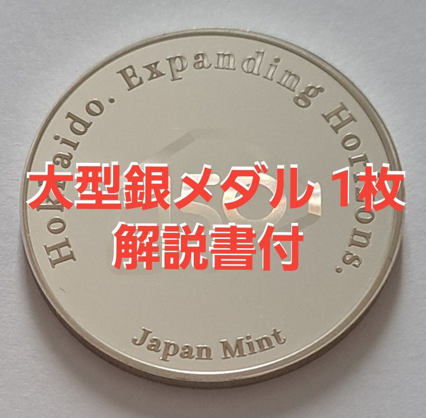 純銀メダル 造幣局2005年 プルーフ貨幣セット出し テクノメダル