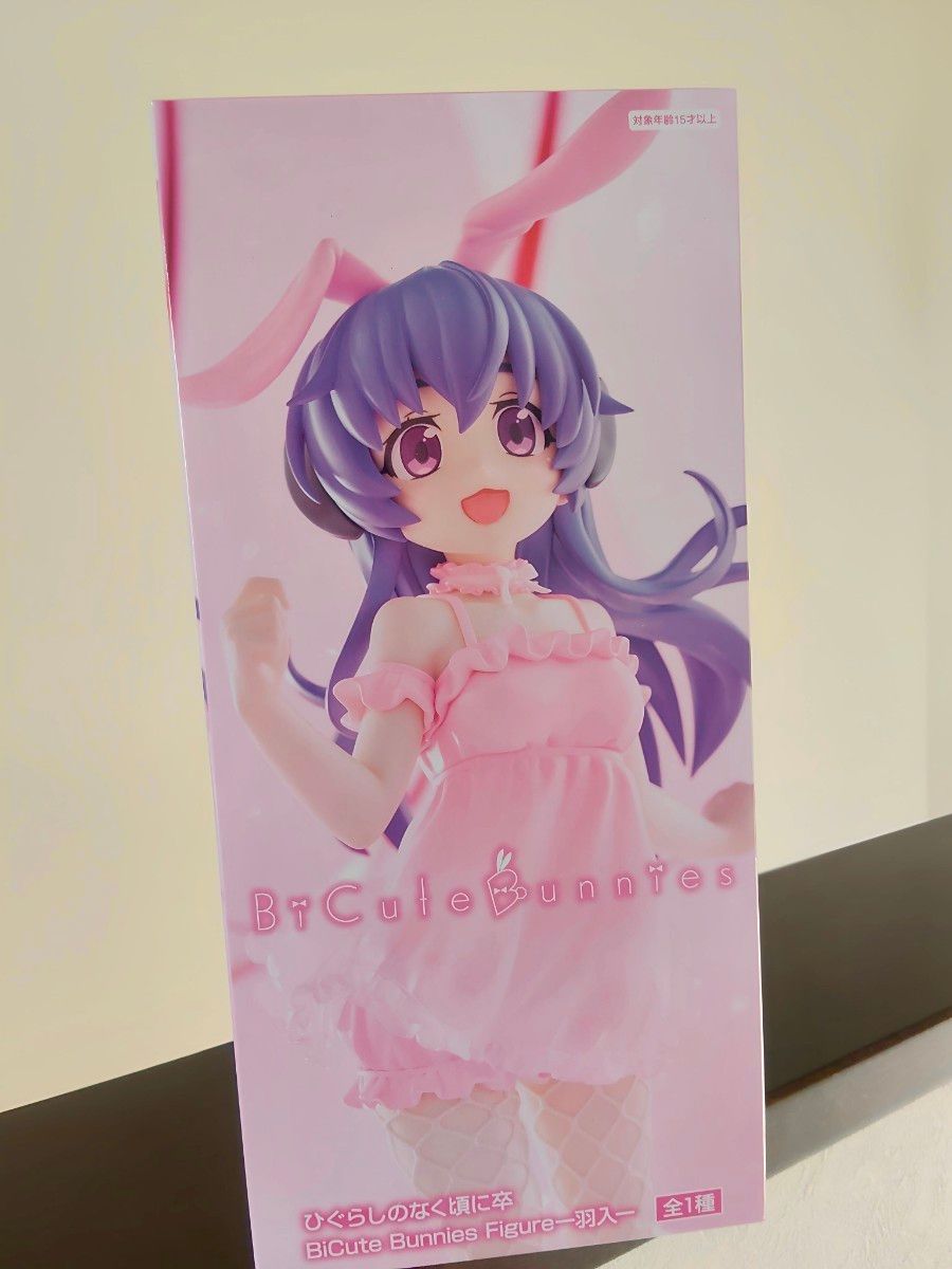 ひぐらし羽入
