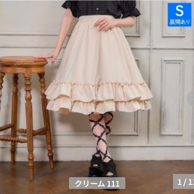 Preview of S 星名桜子 フリルスカート ロリータ Lolita フリル スカート