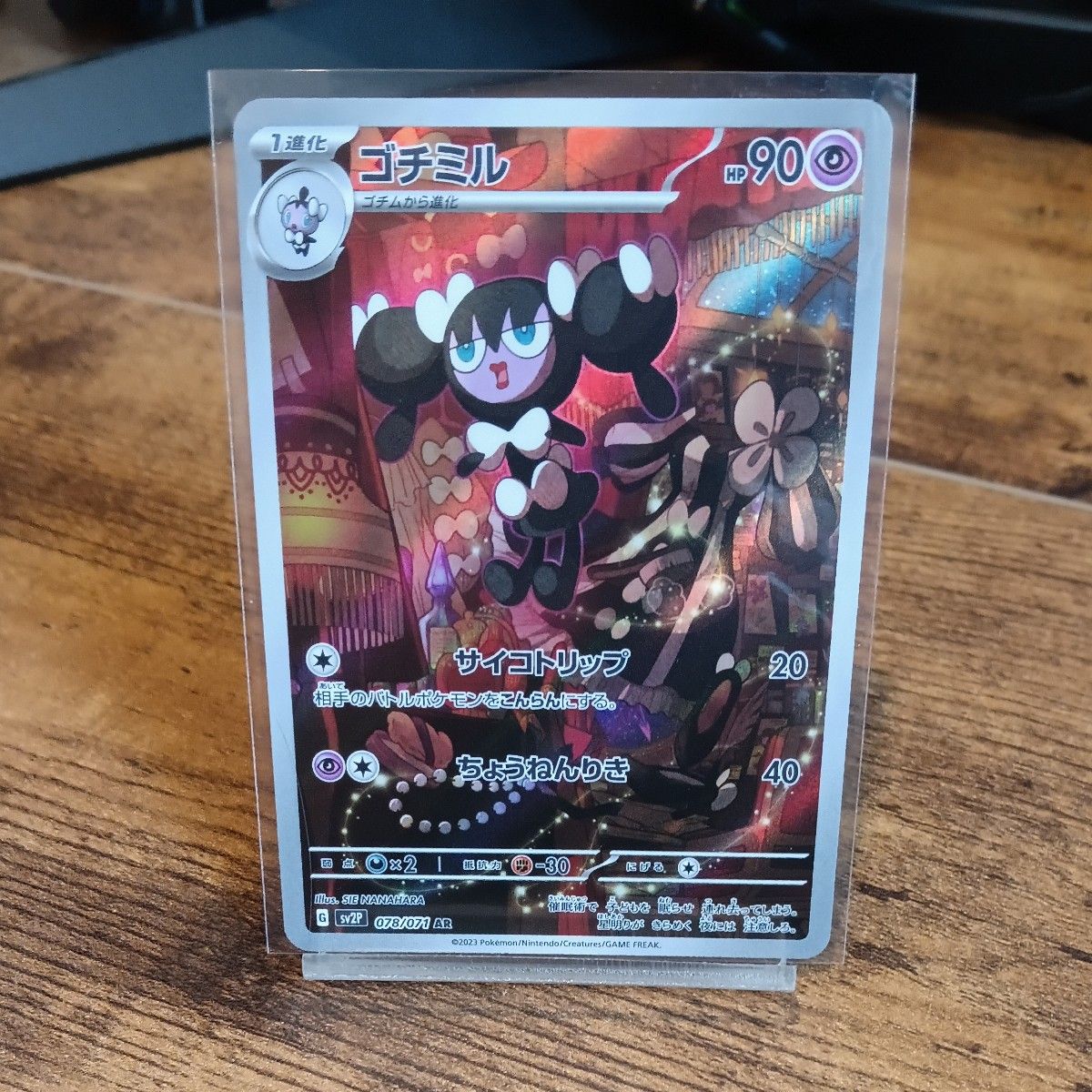 ポケモンカード スノーハザード AR 12種類 フルコンプセット | Shop at