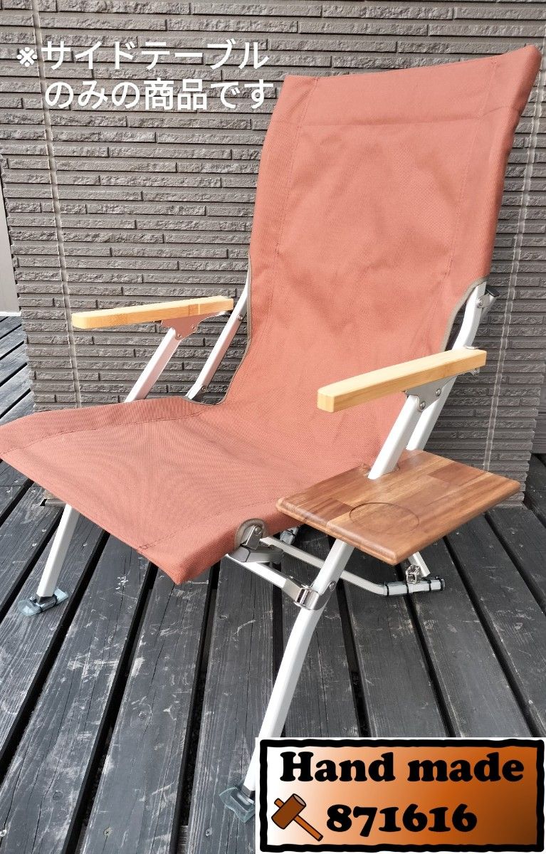 Snow Peak Low Chair Short 30 Side Table