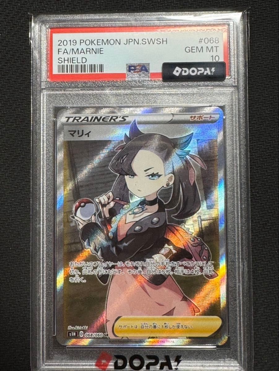 マリィ SR PSA10 ポケモンカード | Shop at JDirectItems Fleamarket