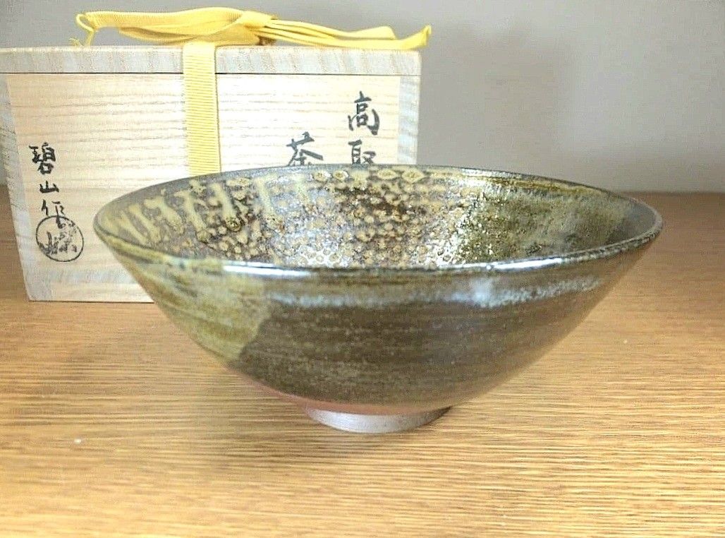 茶道具　高取焼　耳付　茶入　濃茶器　鬼丸雪山　共箱　久田尋牛斎書付　寿色　仕服付 茶道具 高取焼 耳付 茶入 濃茶器 鬼丸雪山 共箱 久田尋牛斎書付 寿色