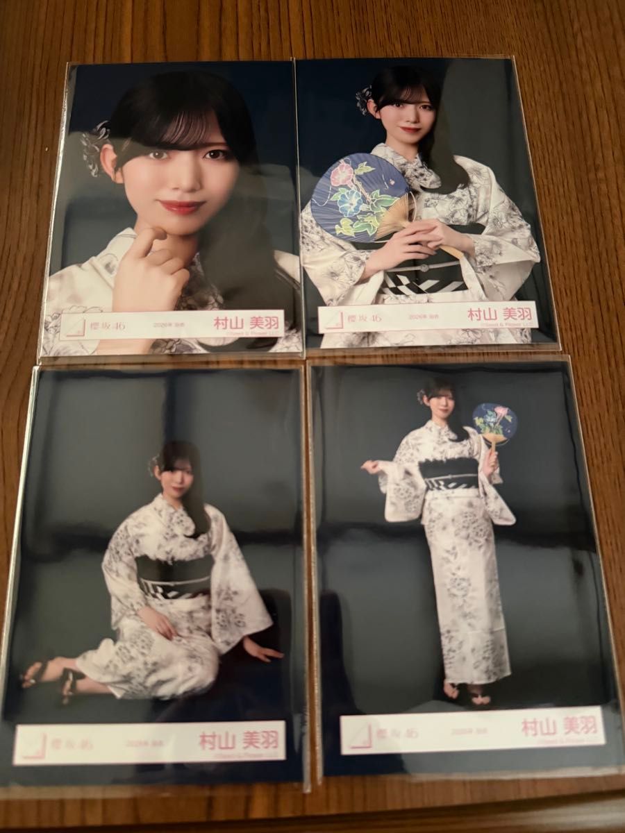 村山美羽