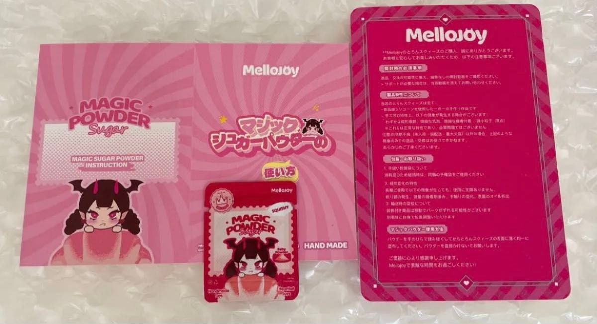 mellojoy メロジョイ スクイーズ マジックパウダー2つ 入れ替え袋2枚