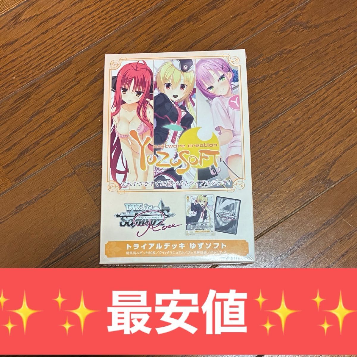 ゆずソフト プレイマット