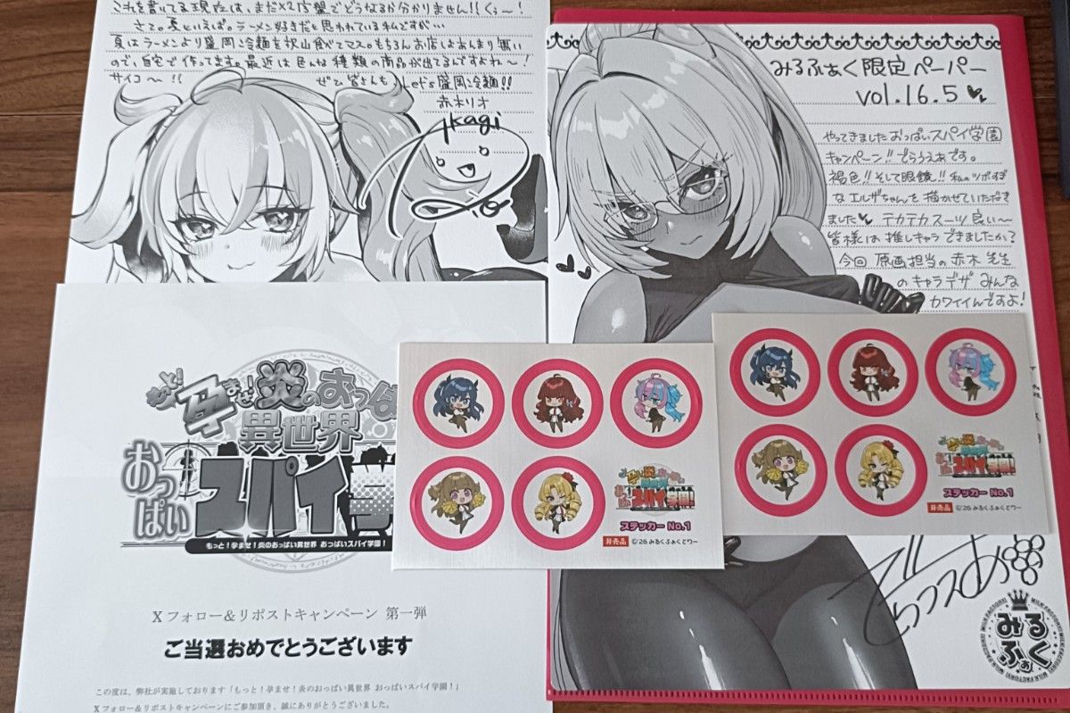 みるくふぁくとりー