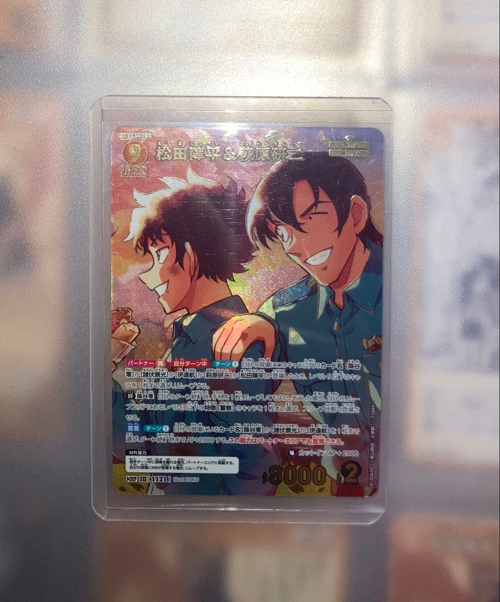 松田陣平&萩原研二MRP佐藤美和子SRP高木渉 カードセット Kết quả tìm kiếm cho 