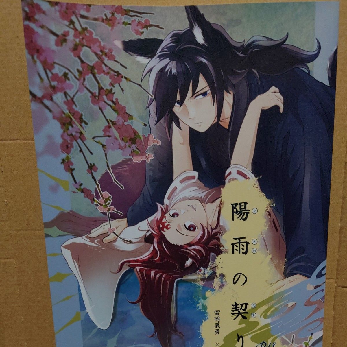 義炭