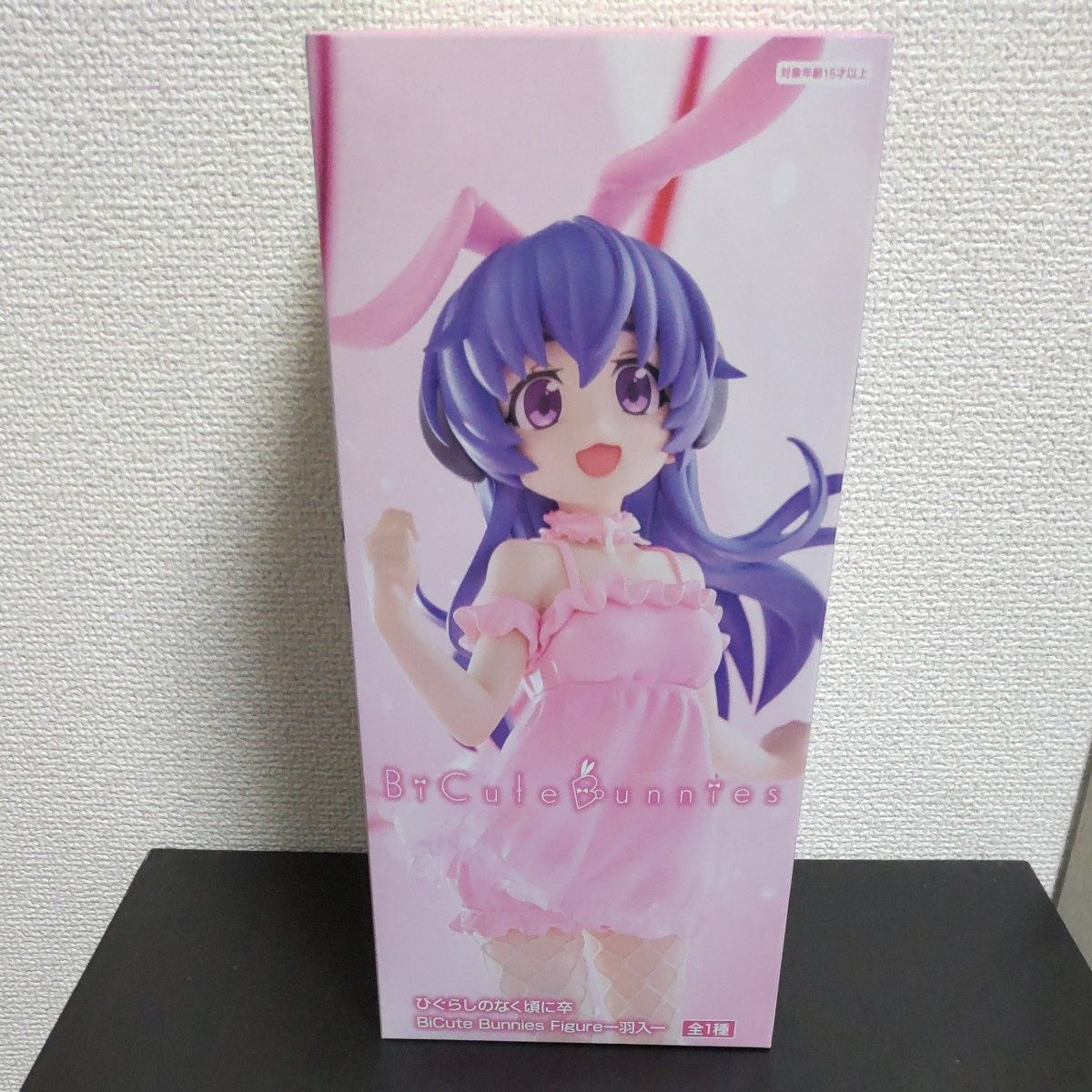 ひぐらし羽入