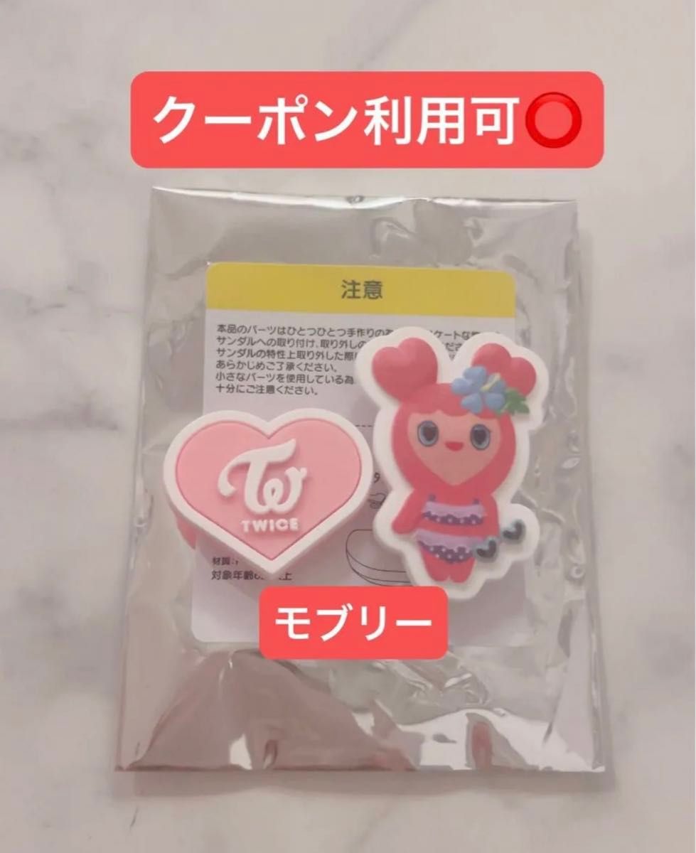 Twice Shimamura collaboration Sandals Charms Momo Mobley Crocs Accessories