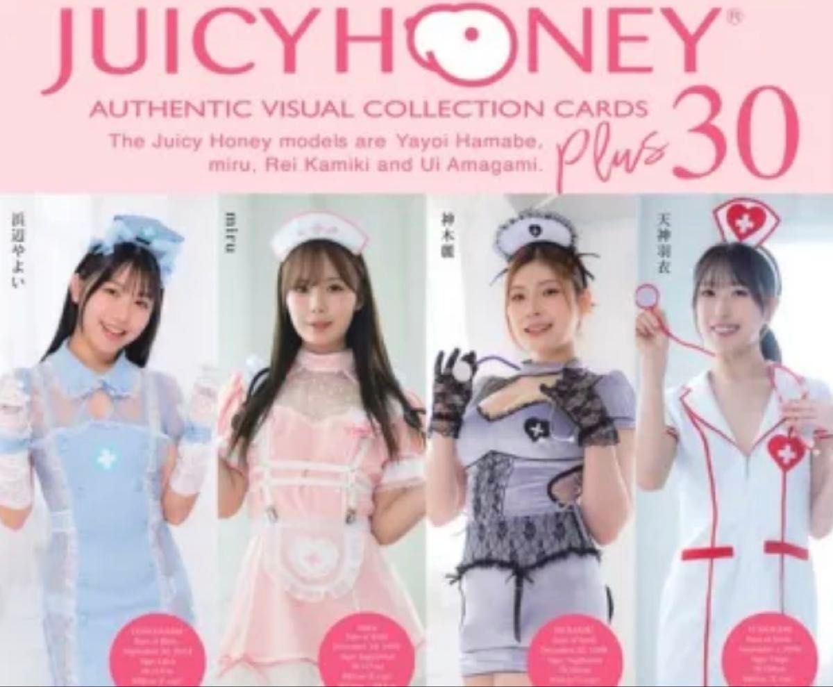 juicy honey