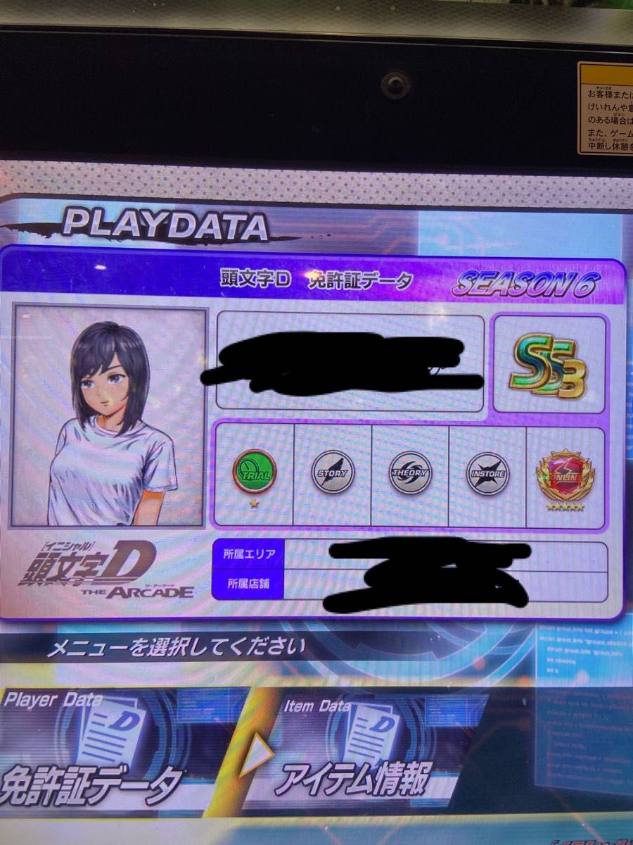 頭文字D arcade