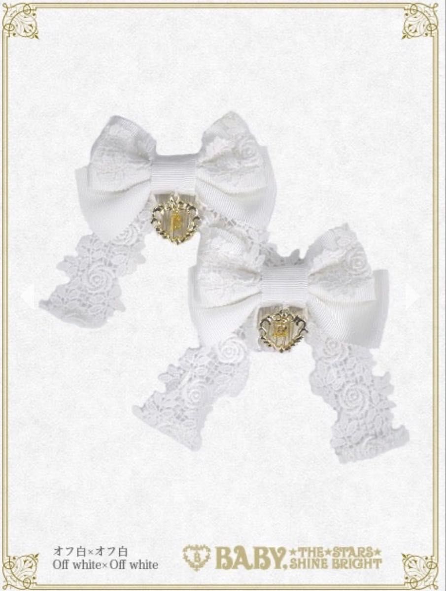 Preview of BABY, THE STARS SHINE BRIGHT リボンヘアクリップ オフ白