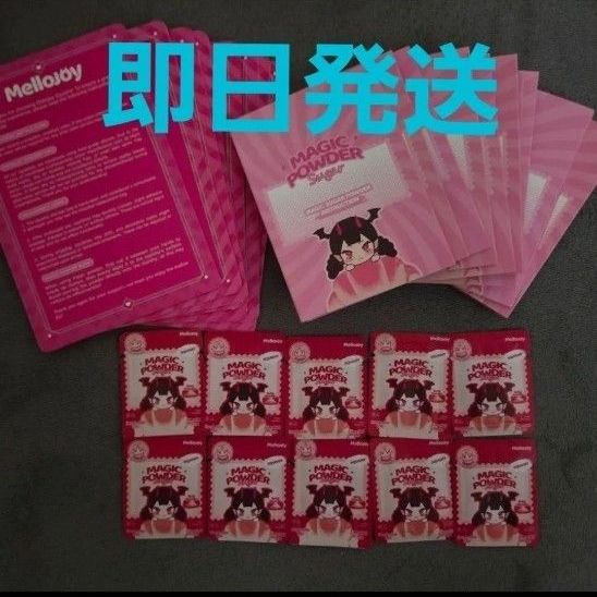 mellojoy メロジョイ スクイーズ マジックパウダー2つ 入れ替え袋2枚