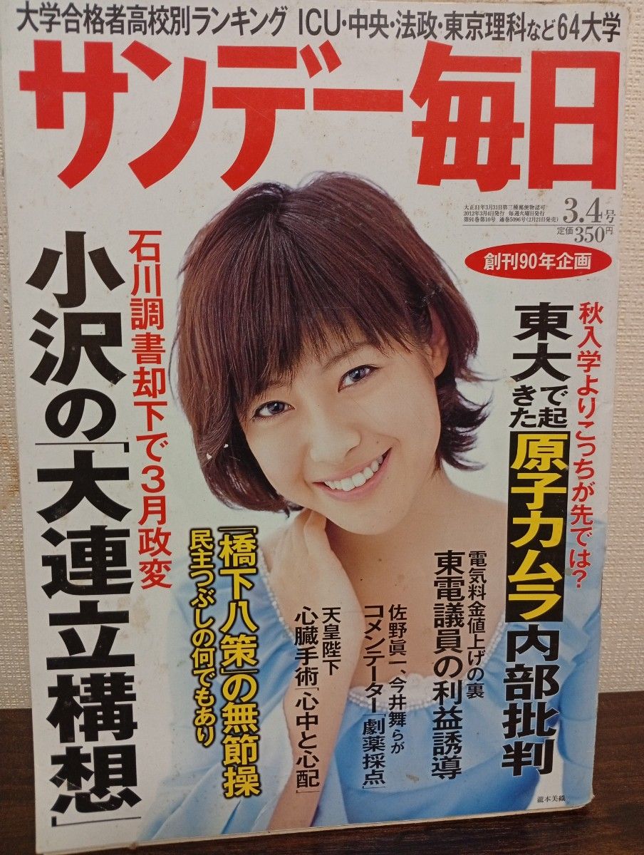 瀧本美織