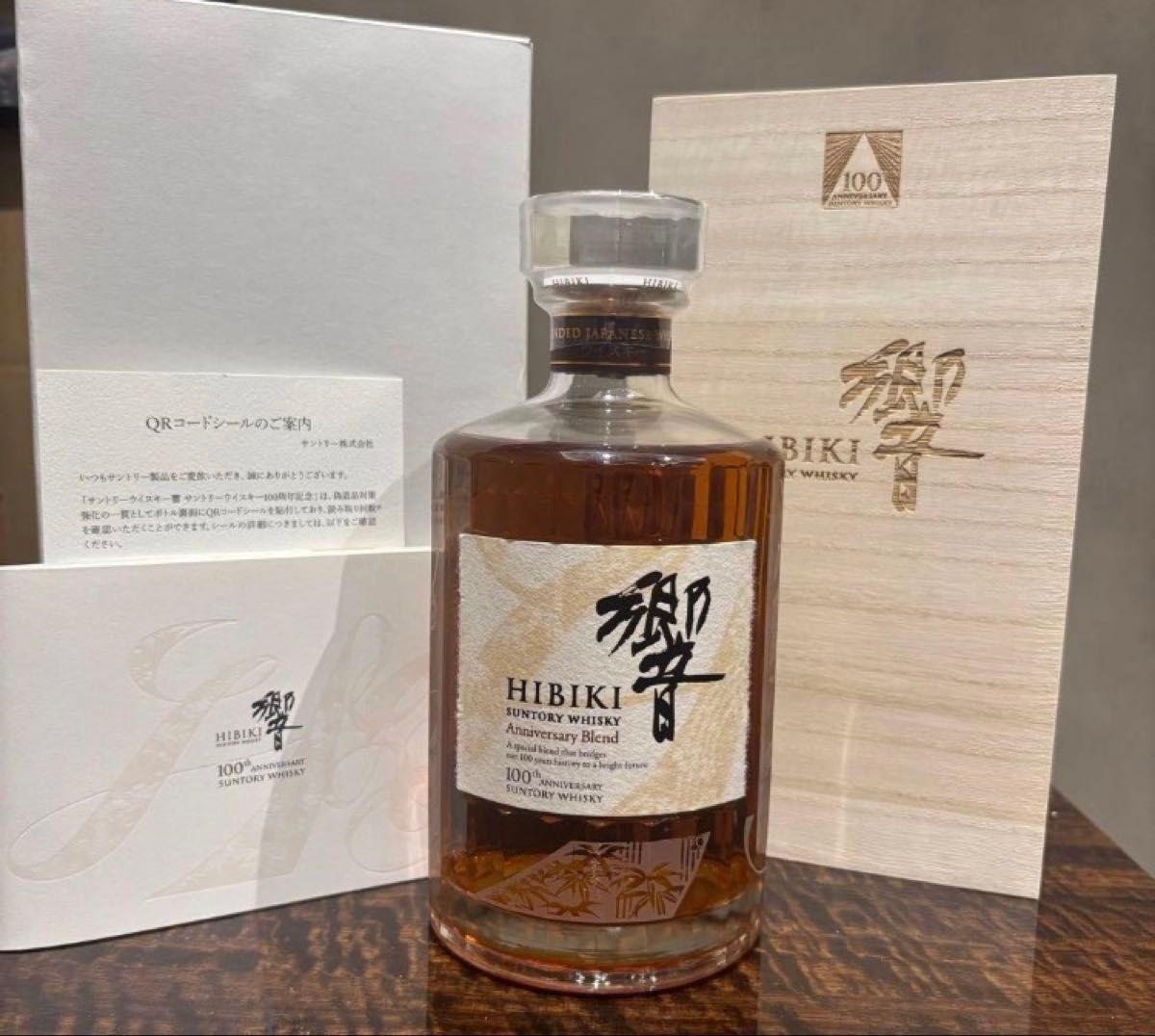 サントリー 響 HIBIKI 100周年記念ボトル ウイスキー 箱付き | Shop at