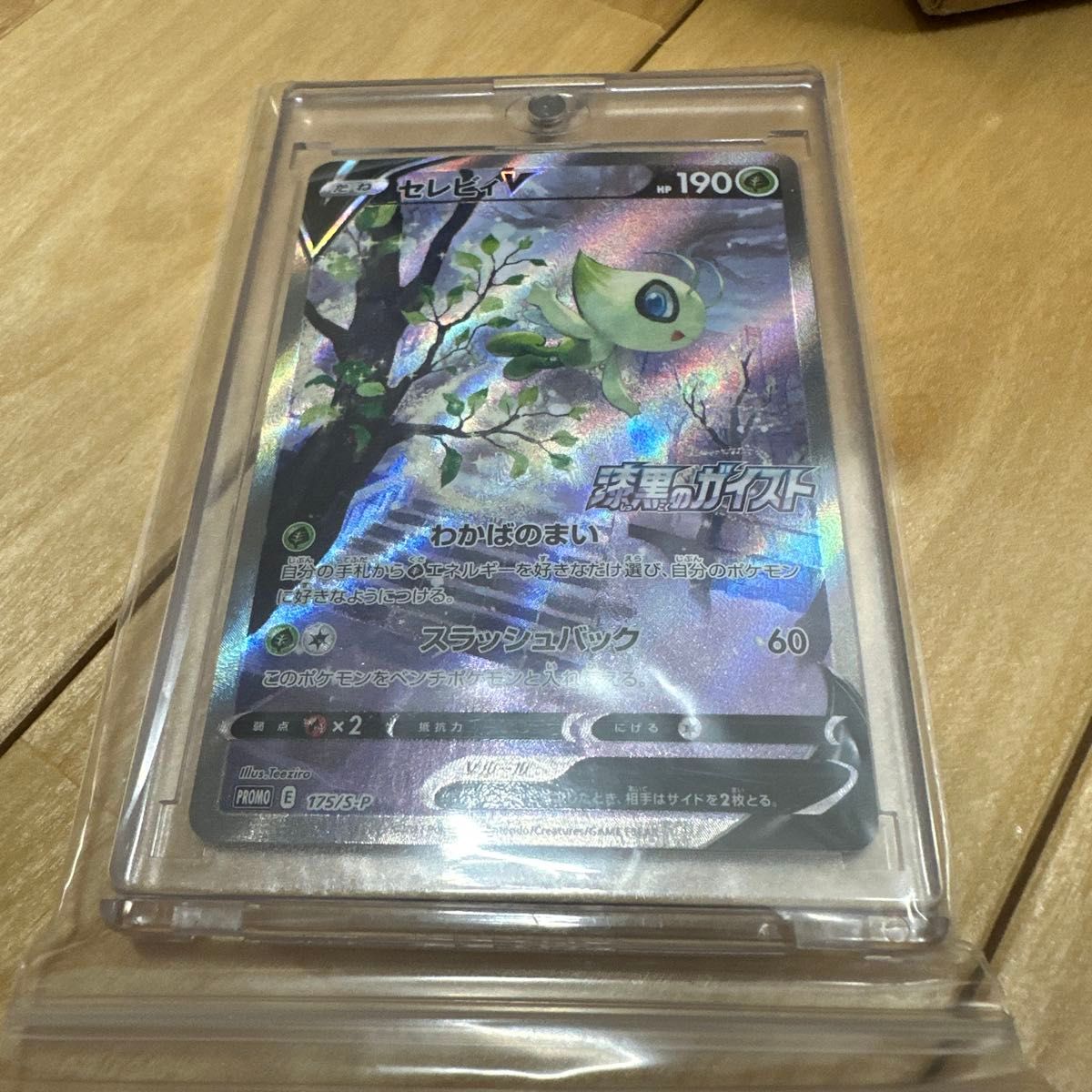 ポケモンカード セレビィV プロモ 175/S-P 漆黒のガイスト | Shop at