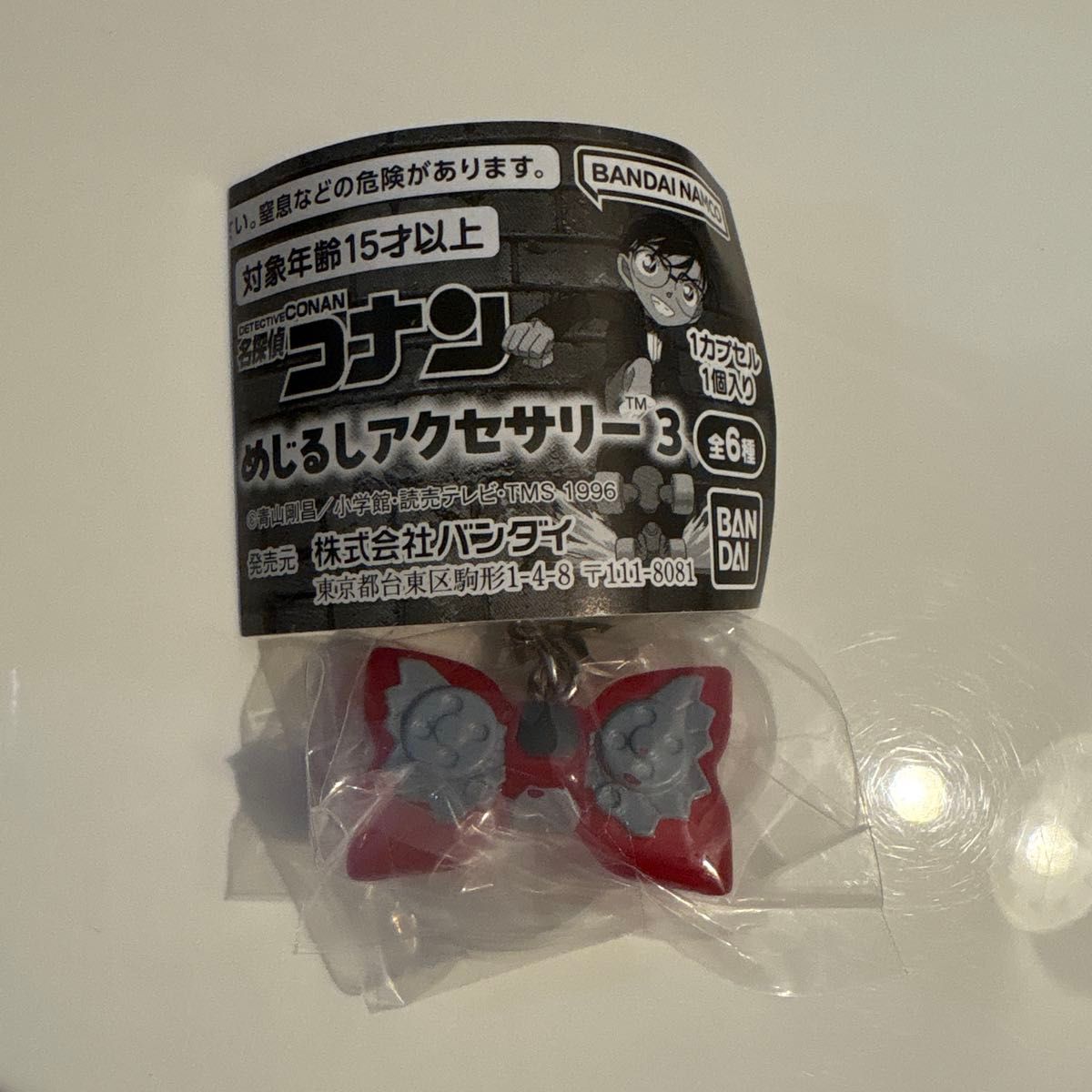 名探偵 コナン