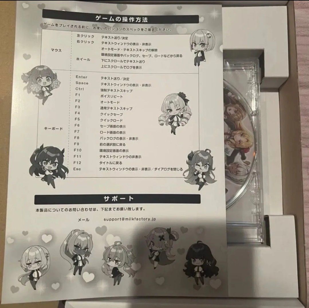 みるくふぁくとりー