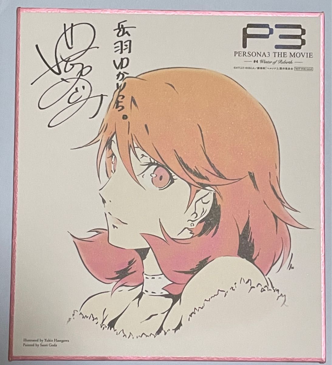 persona 3 movie