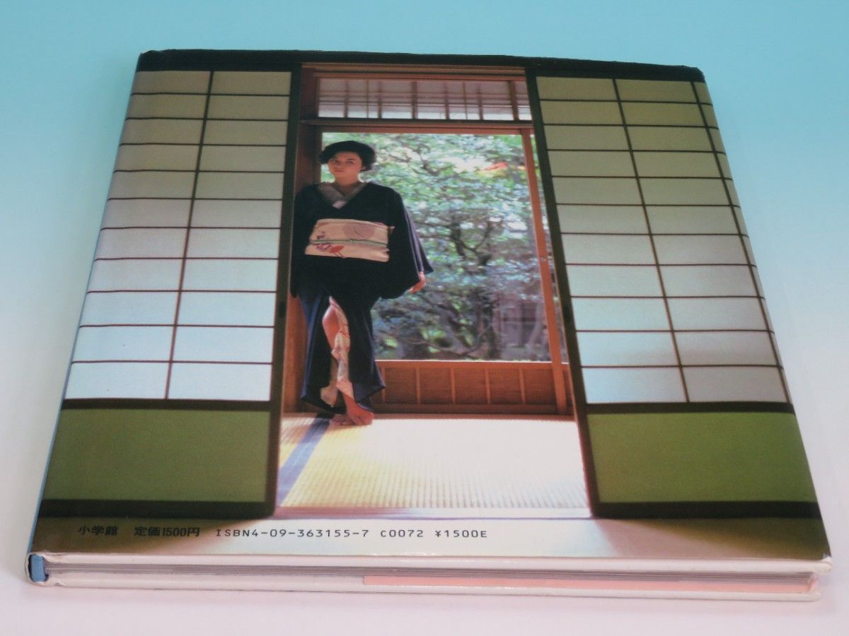 名取裕子 写真集