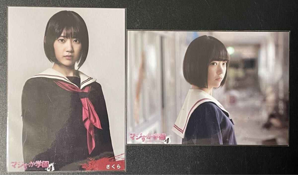 生写真(AKB48・SKE48) 宮脇咲良/『AKB48 45thシングル 選抜総選挙
