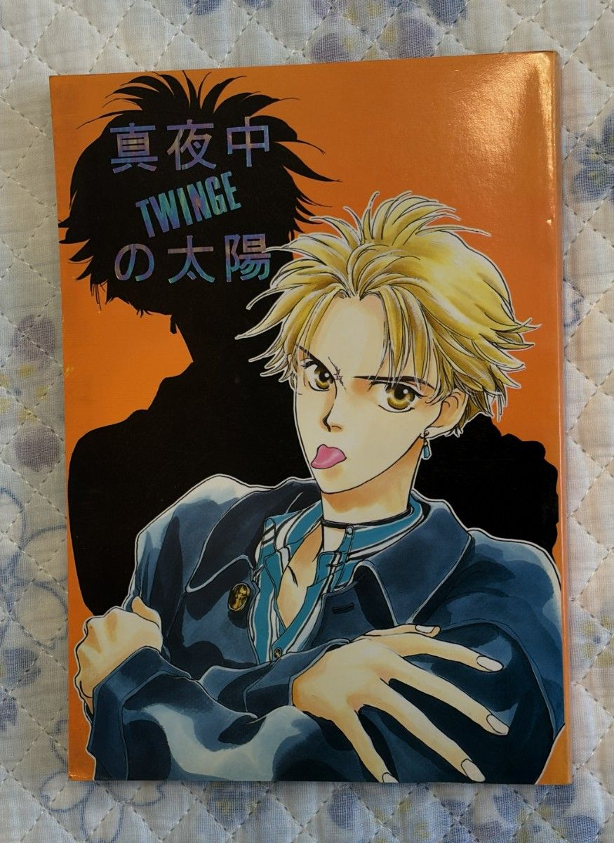 聖闘士星矢同人誌