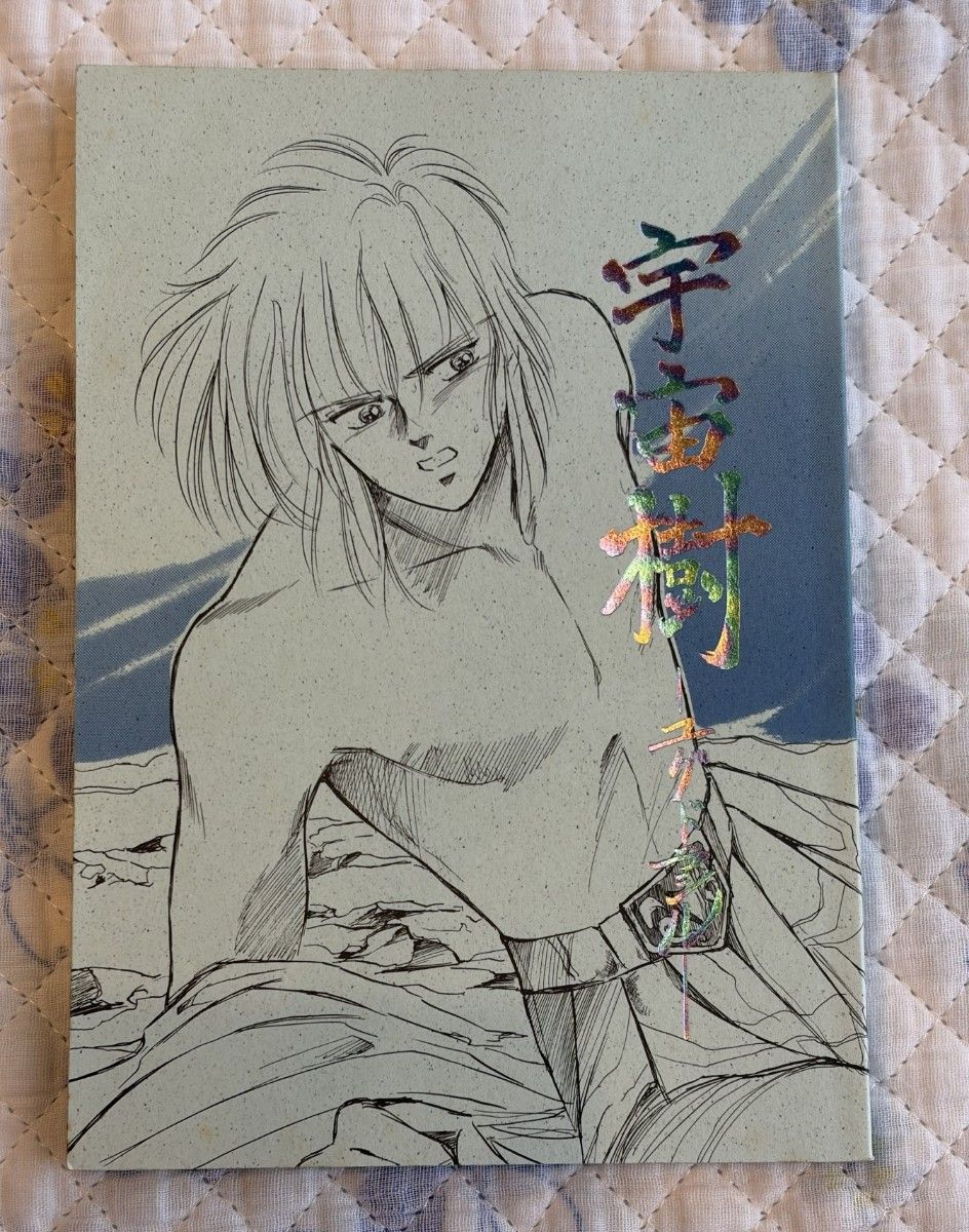 聖闘士星矢 同人誌 TATTOO 小説本 カミュ ミロ 黄金聖闘士 聖闘士星矢同人誌