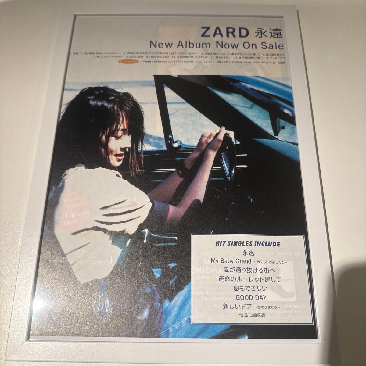 zard坂井泉水