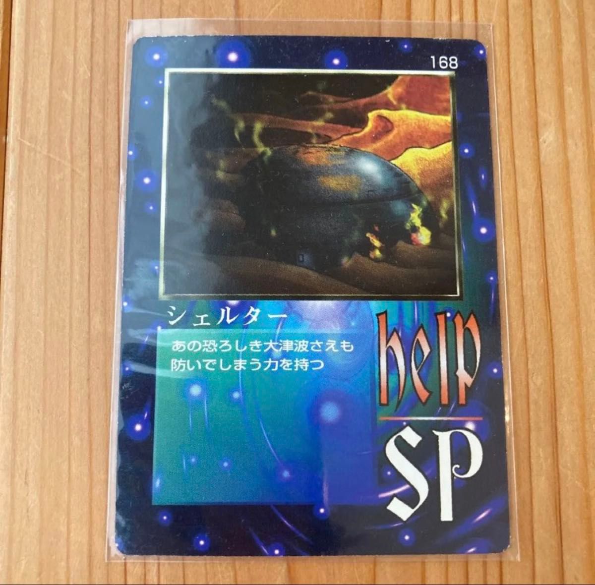 moz 大貝獣