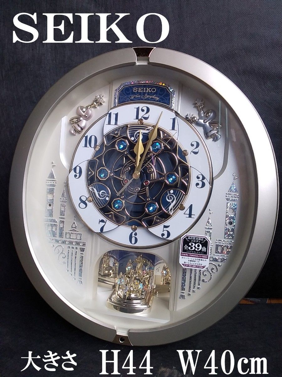 seikoからくり時計