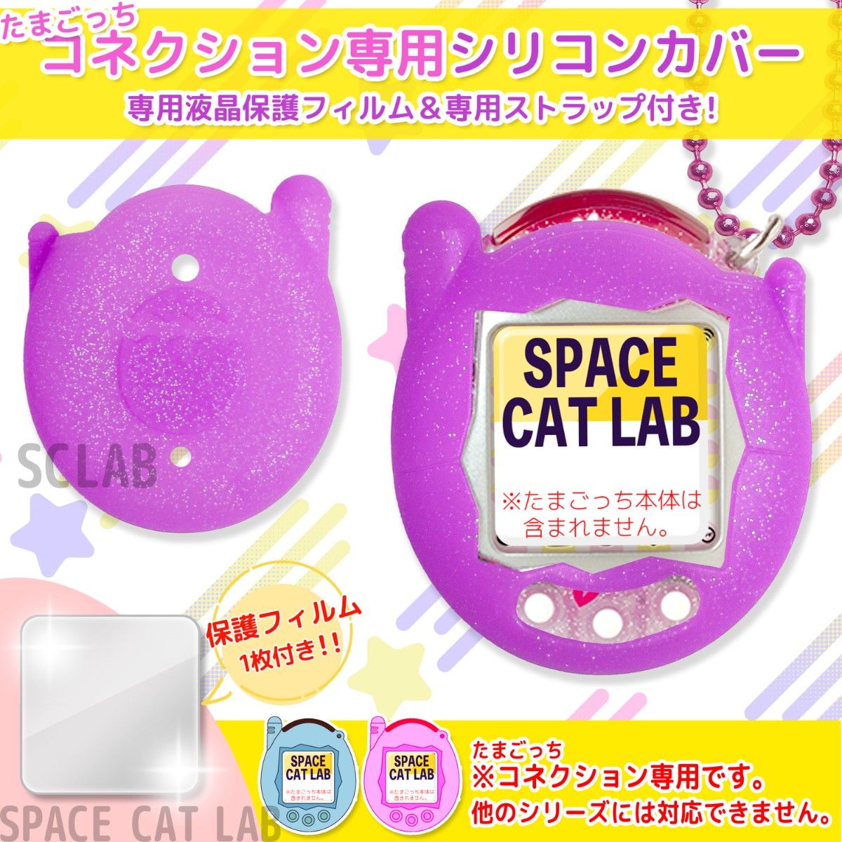 Tamagotchi P's