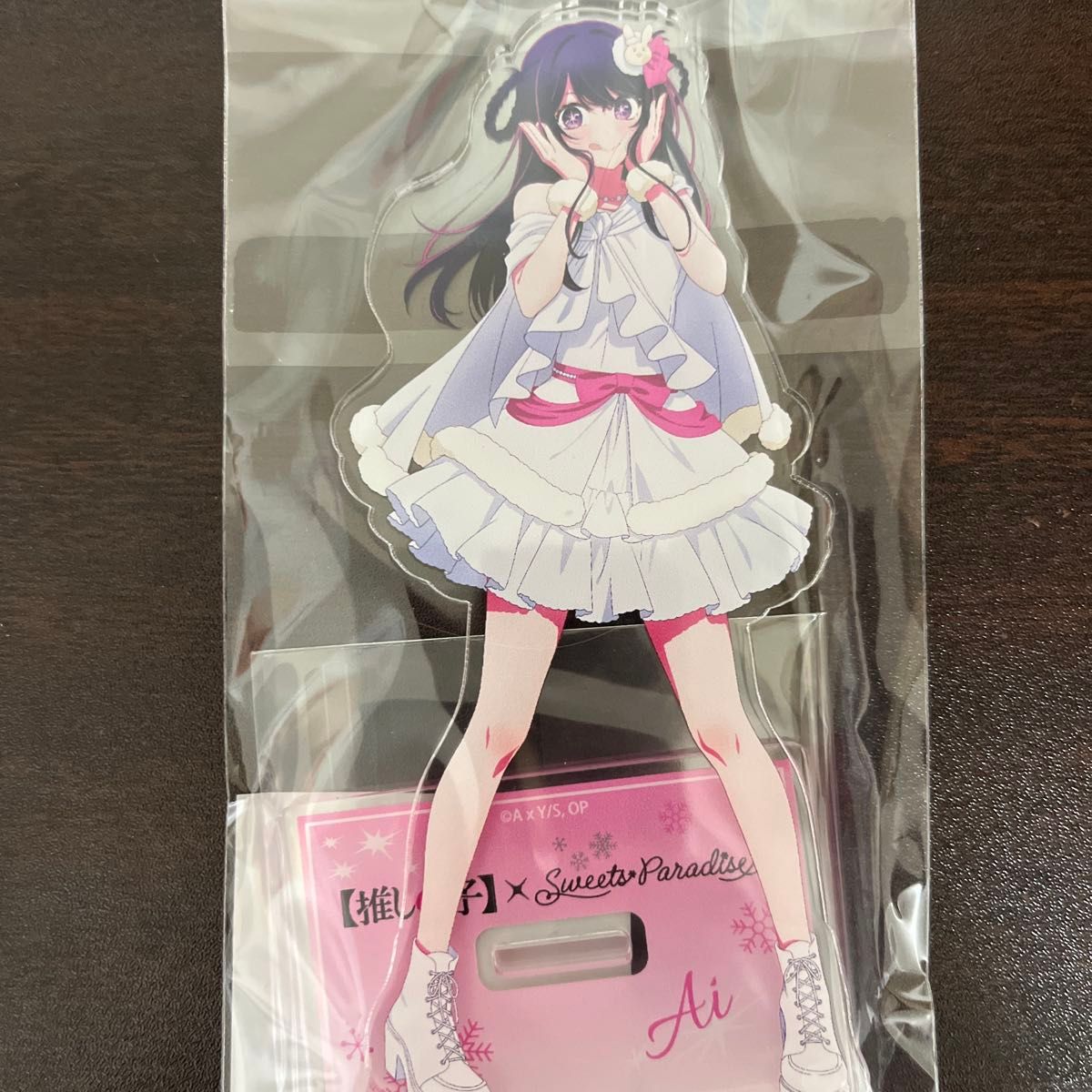 星野アイ