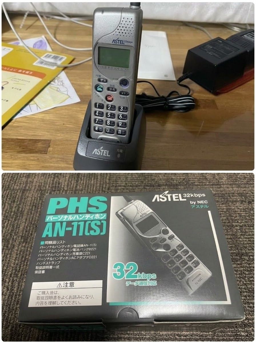 アステル PHS