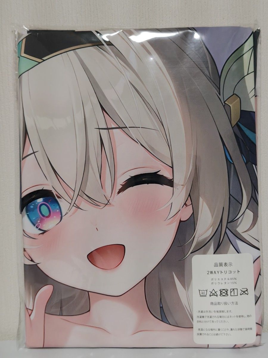 抱き枕 鶴崎貴大