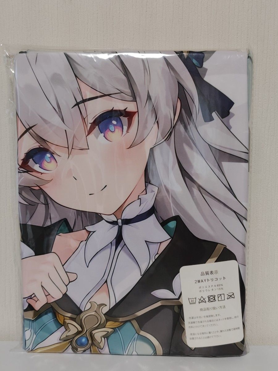 抱き枕 鶴崎貴大