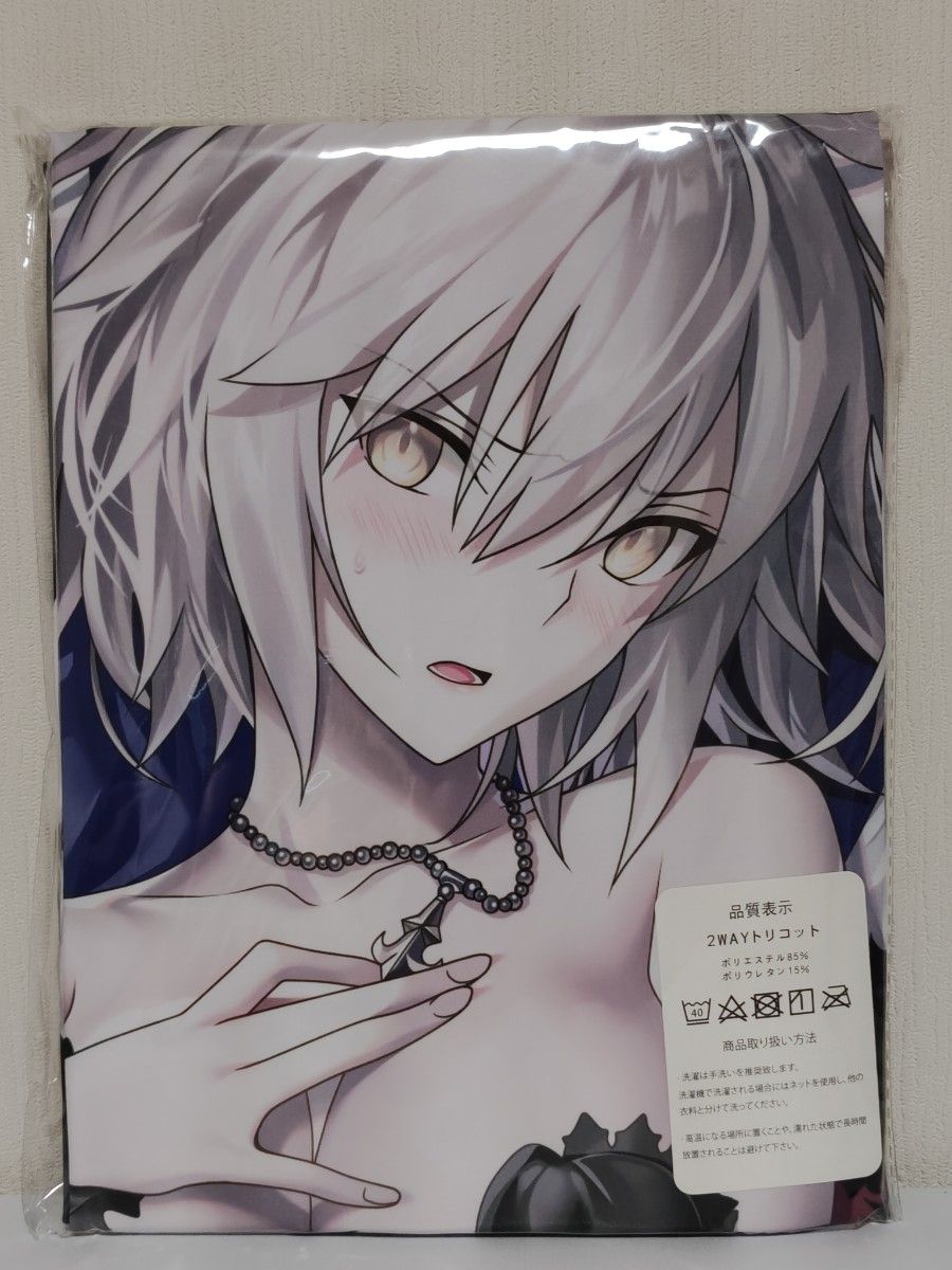 魔太郎 抱き枕カバー