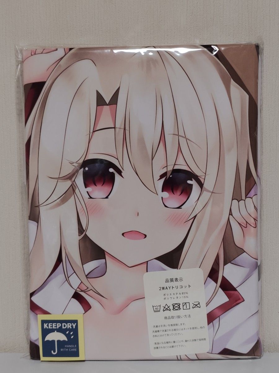 抱き枕 鶴崎貴大