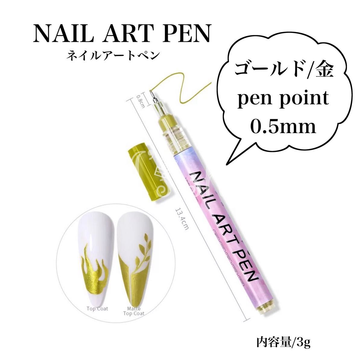 Gold Nail Art Pen