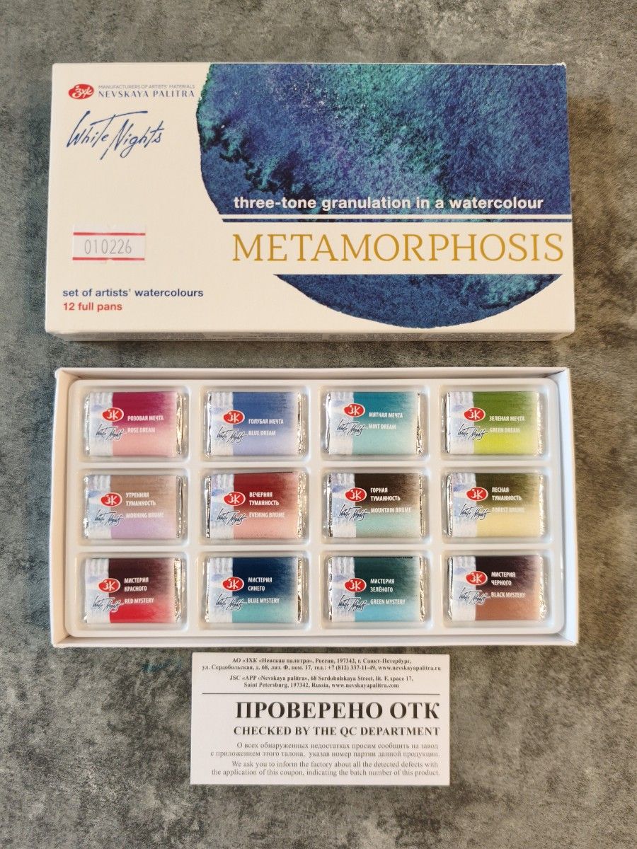 Preview of ホワイトナイツ 固形水彩絵具 METAMORPHOSIS フルパン12色セット