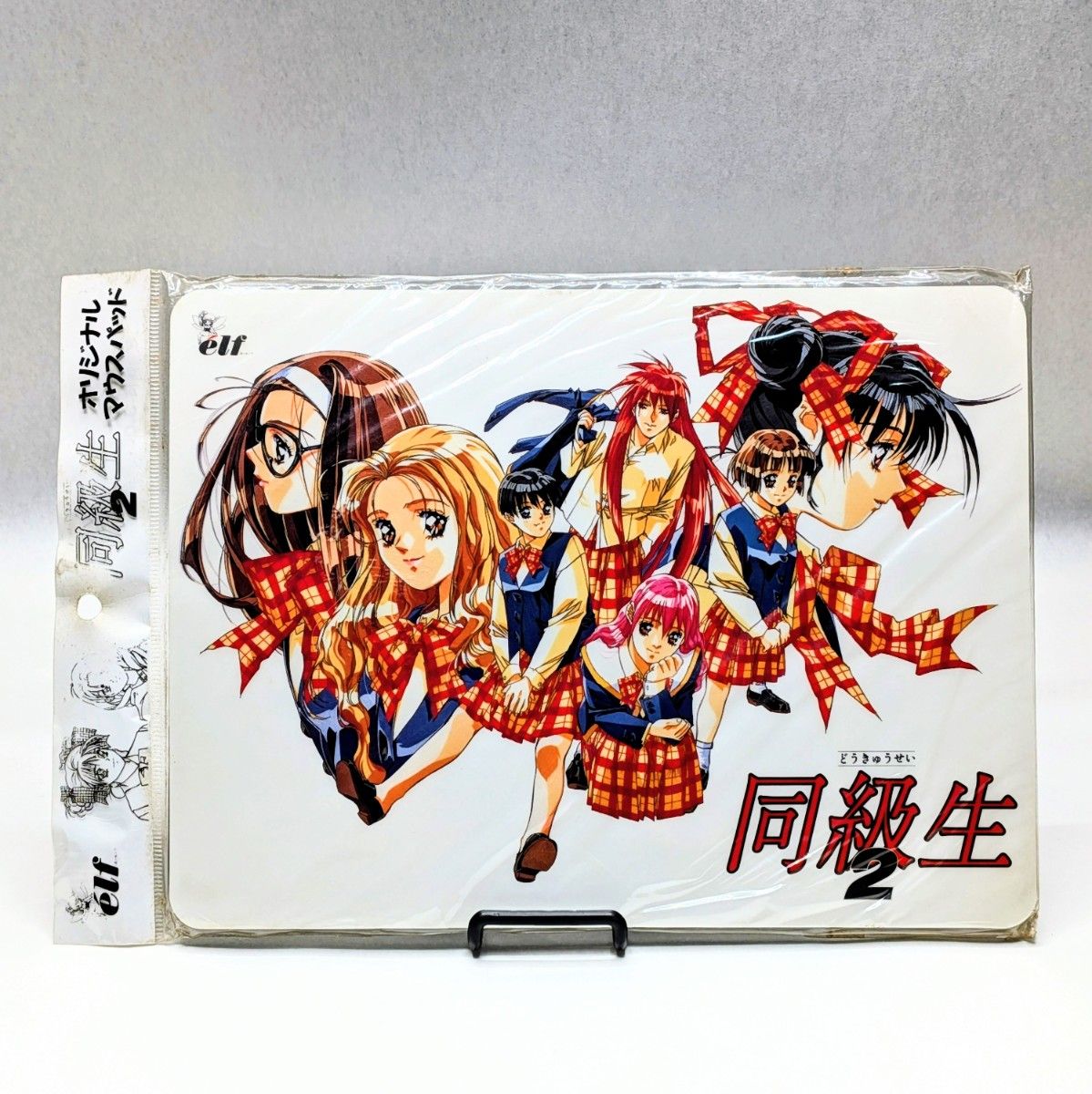同級生2