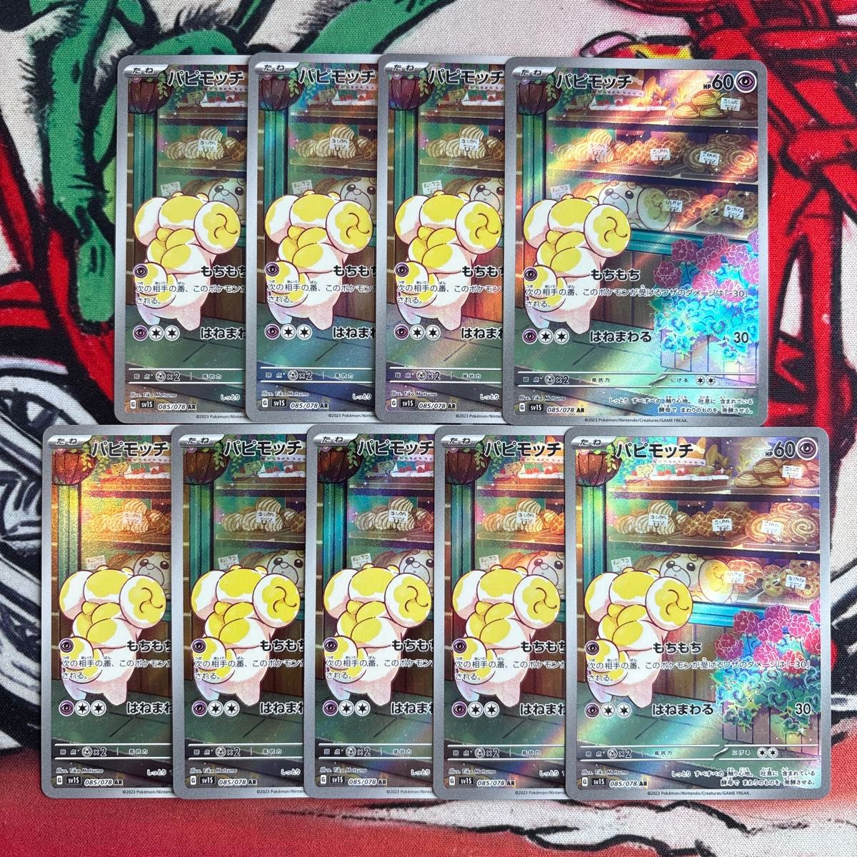 ポケモンカード パピモッチ AR SV1S 085/078 | Shop at JDirectItems